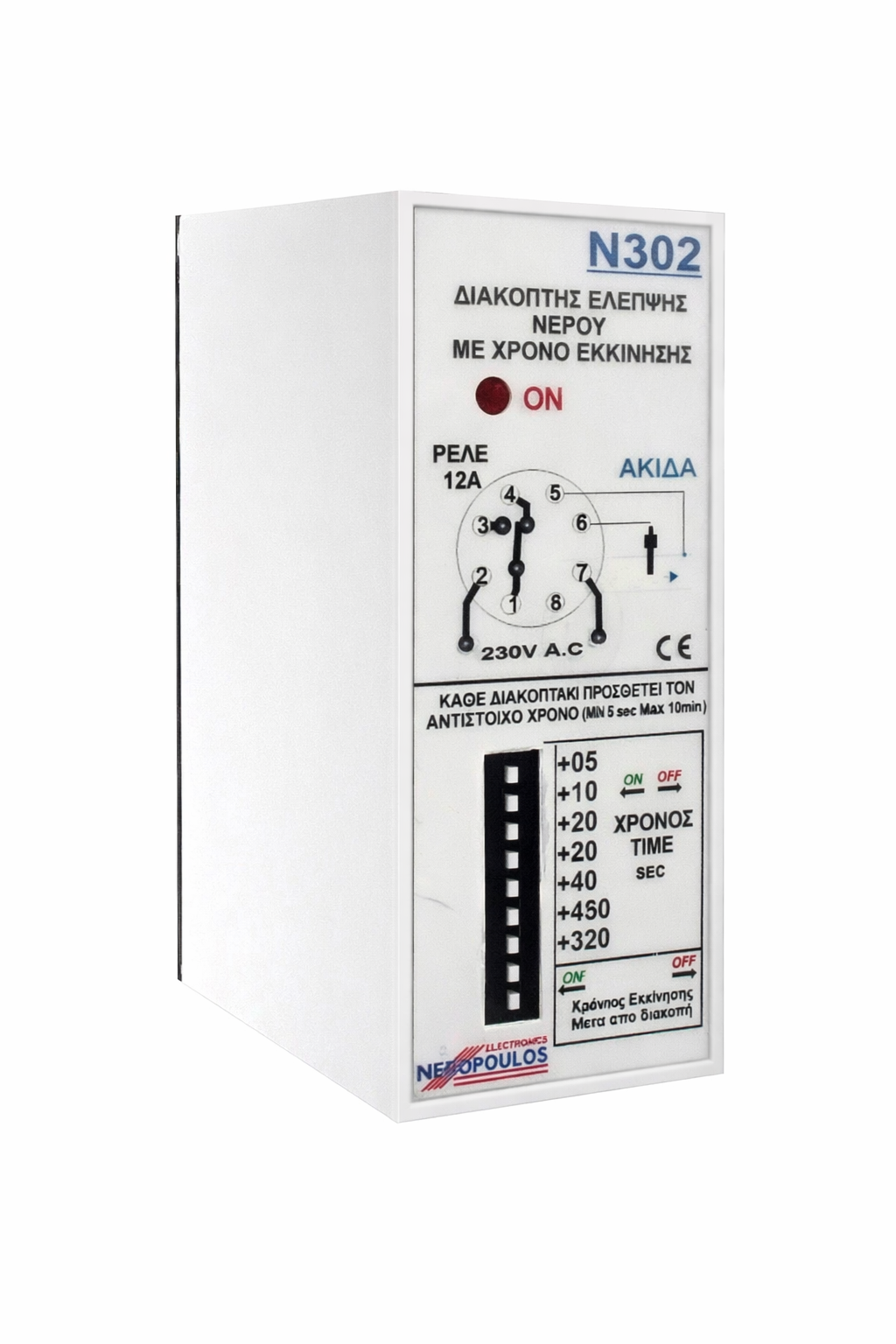 302 Διακόπτης έλλειψης νερού με χρόνο εκκίνησης - Image 1