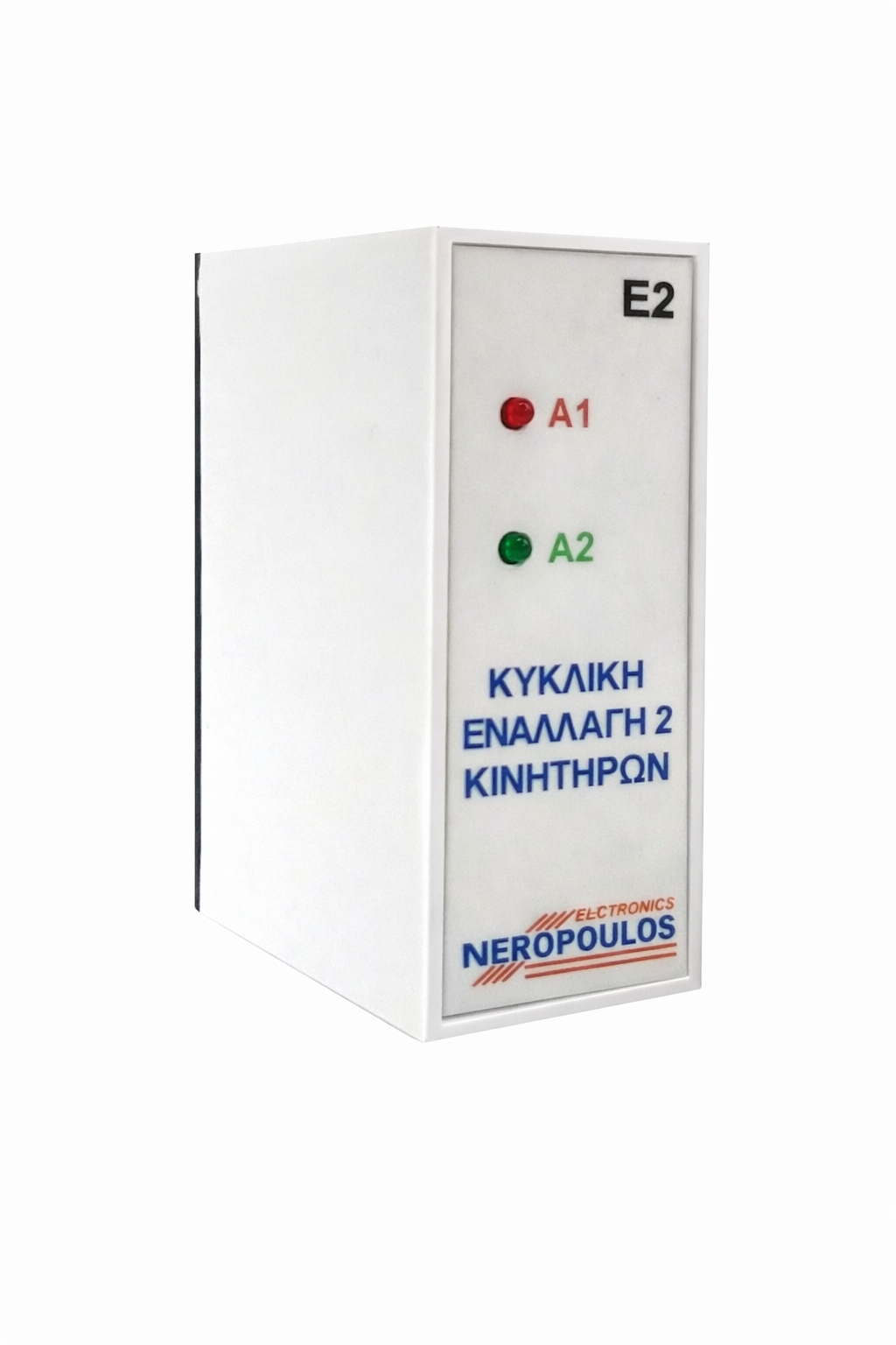 e2 Κυκλική εναλλαγή 2 κινητήρων - Image 1